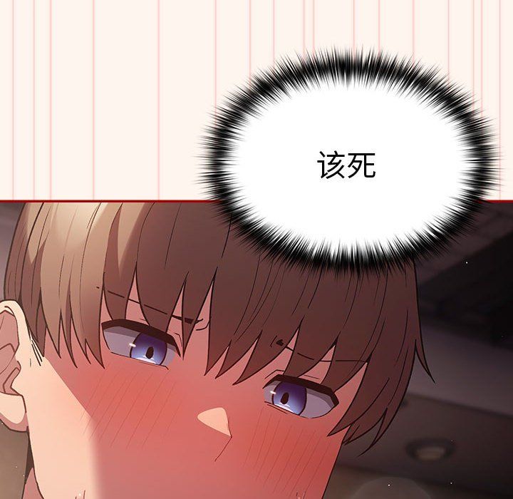 《遊戲規則我來定》漫画 第71話