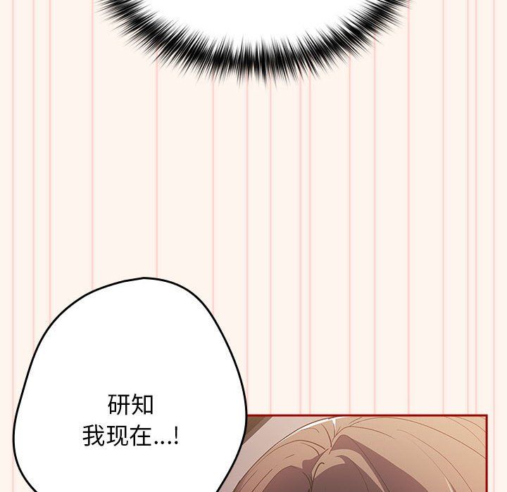 《遊戲規則我來定》漫画 第71話