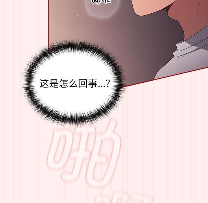 《遊戲規則我來定》漫画 第72話