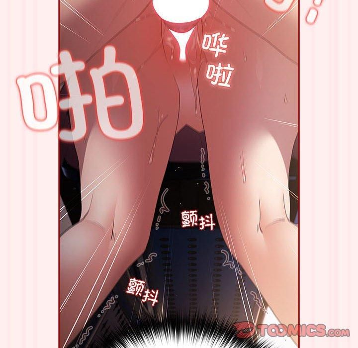 《遊戲規則我來定》漫画 第72話