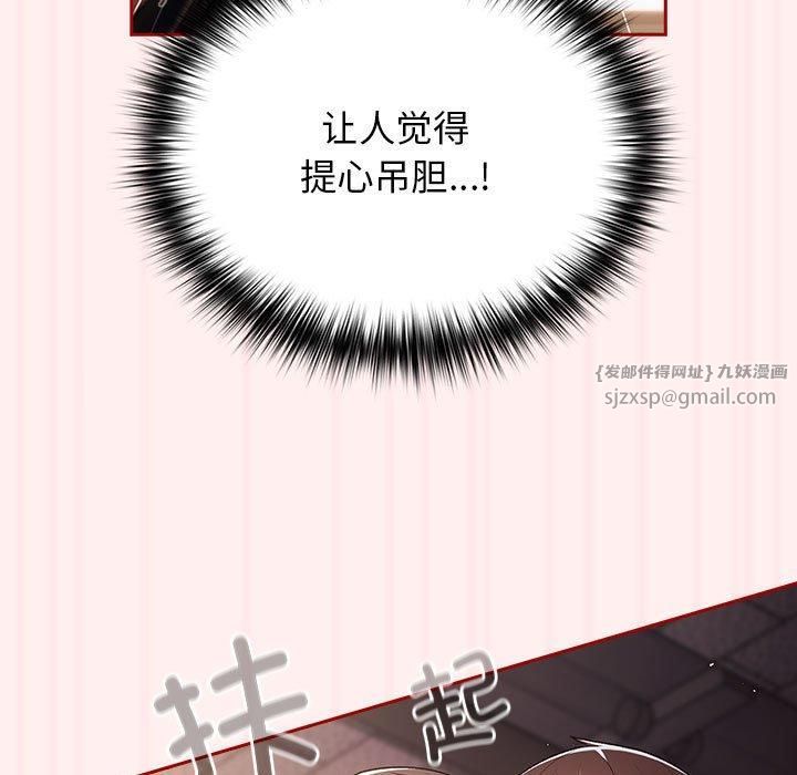 《遊戲規則我來定》漫画 第72話