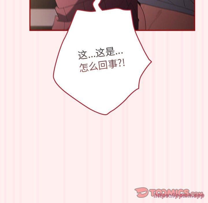 《遊戲規則我來定》漫画 第72話