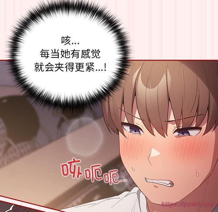 《遊戲規則我來定》漫画 第72話