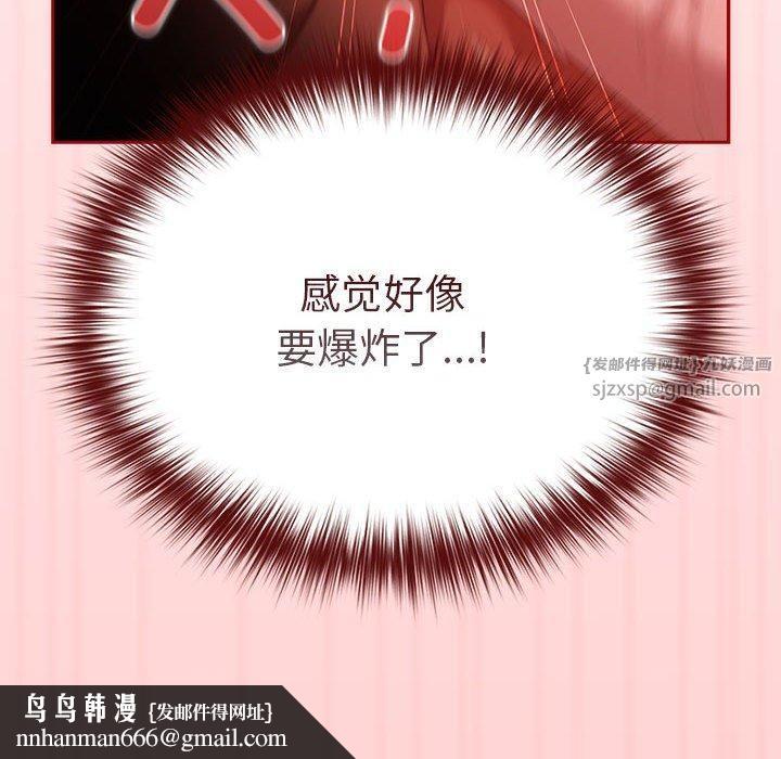 《遊戲規則我來定》漫画 第72話