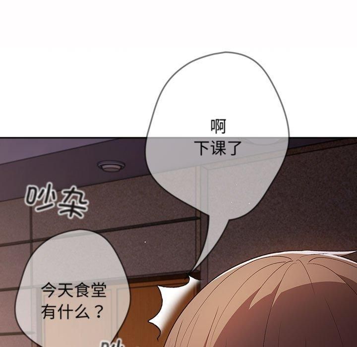 《遊戲規則我來定》漫画 第72話