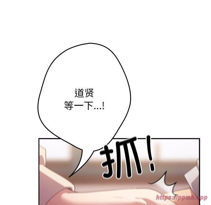 《遊戲規則我來定》漫画 第72話