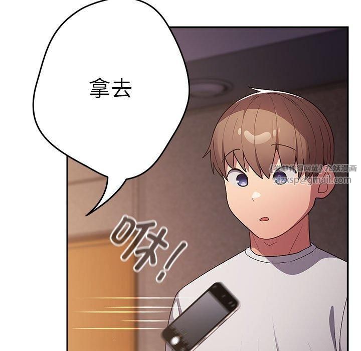 《遊戲規則我來定》漫画 第72話