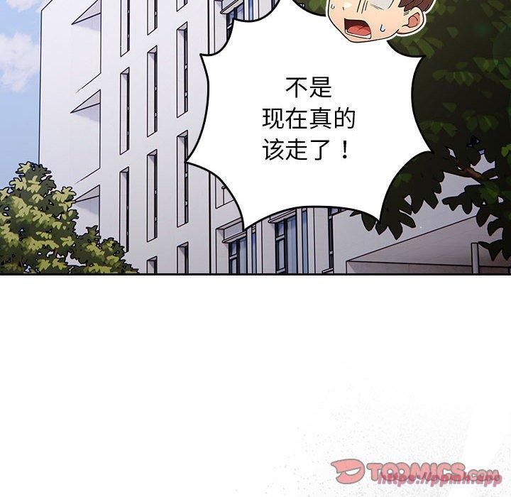 《遊戲規則我來定》漫画 第72話