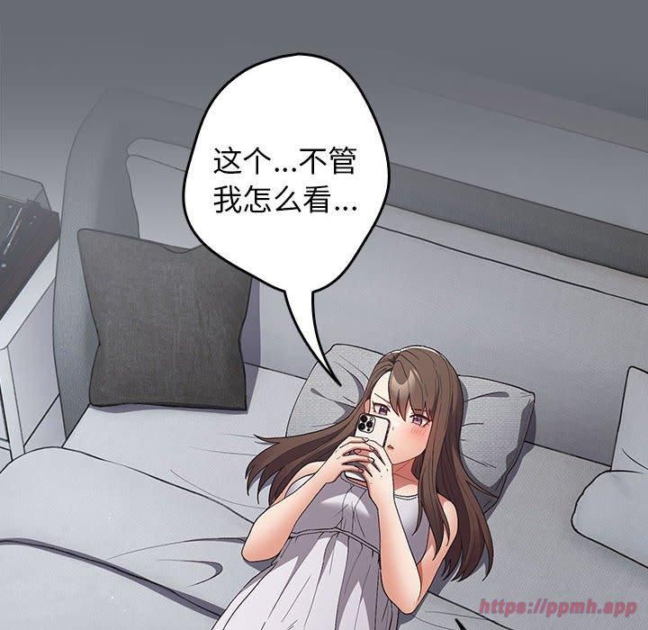 《遊戲規則我來定》漫画 第72話