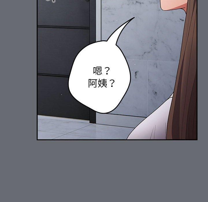 《遊戲規則我來定》漫画 第72話