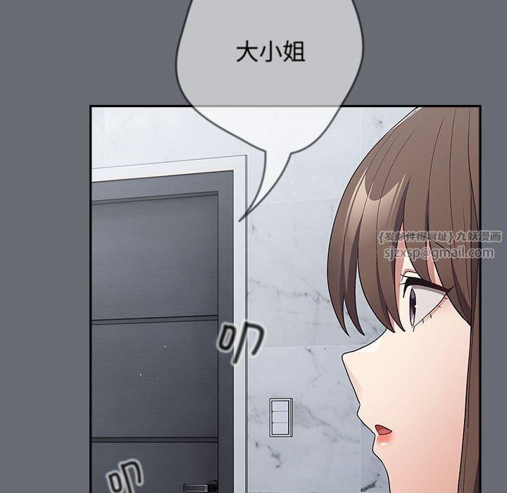 《遊戲規則我來定》漫画 第72話