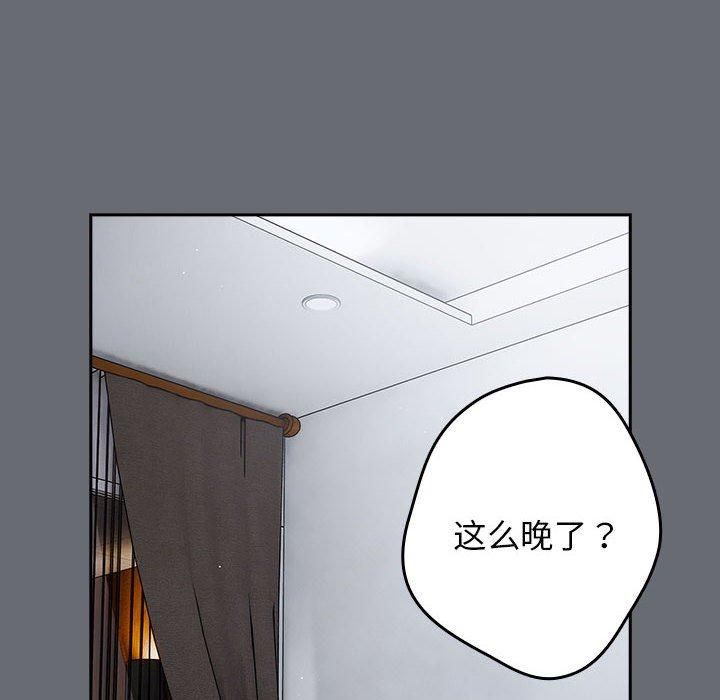 《遊戲規則我來定》漫画 第72話