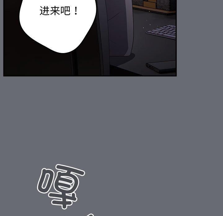《遊戲規則我來定》漫画 第72話