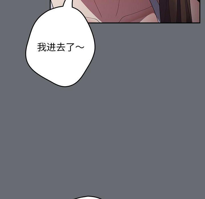 《遊戲規則我來定》漫画 第72話