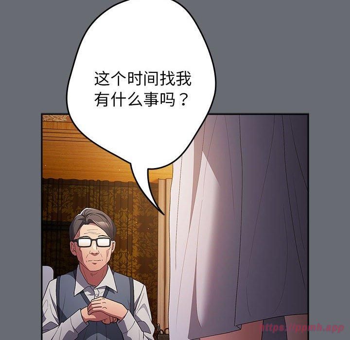 《遊戲規則我來定》漫画 第72話
