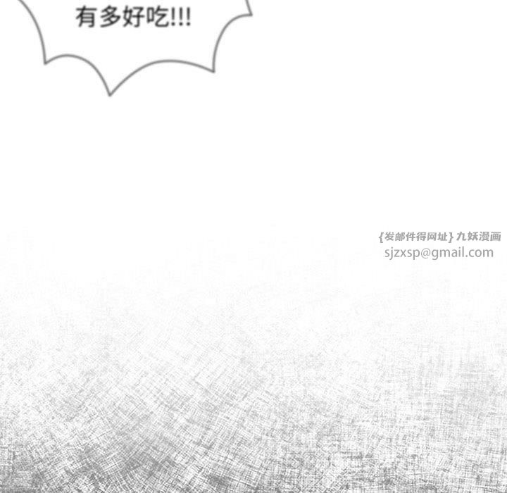 《遊戲規則我來定》漫画 第73話
