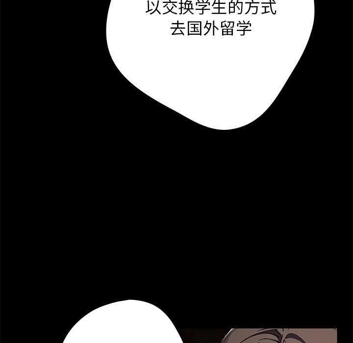 《遊戲規則我來定》漫画 第73話
