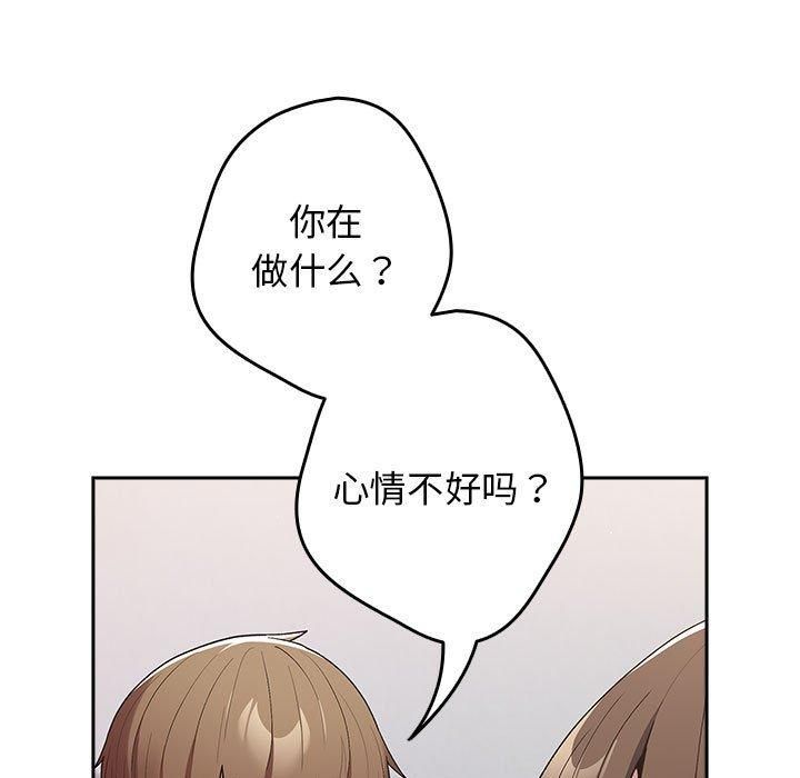 《遊戲規則我來定》漫画 第73話