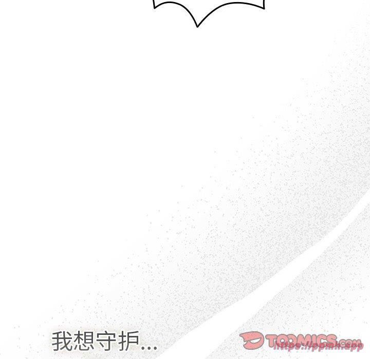 《遊戲規則我來定》漫画 第73話