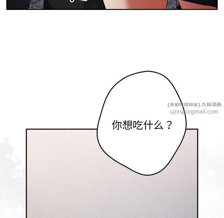 《遊戲規則我來定》漫画 第73話