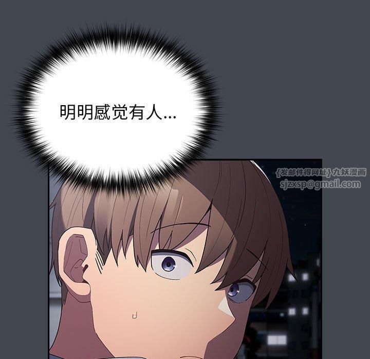 《遊戲規則我來定》漫画 第73話