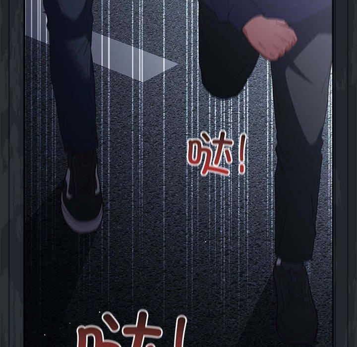 《遊戲規則我來定》漫画 第73話