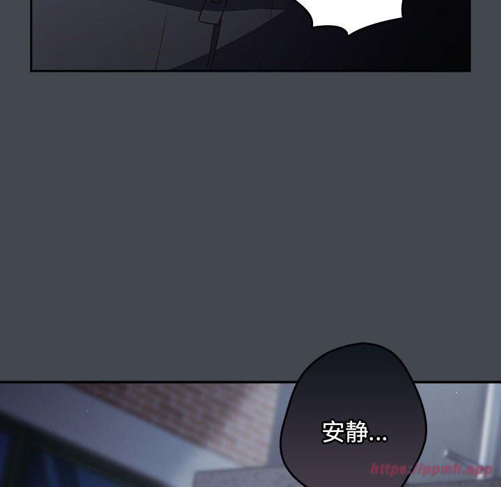 《遊戲規則我來定》漫画 第73話