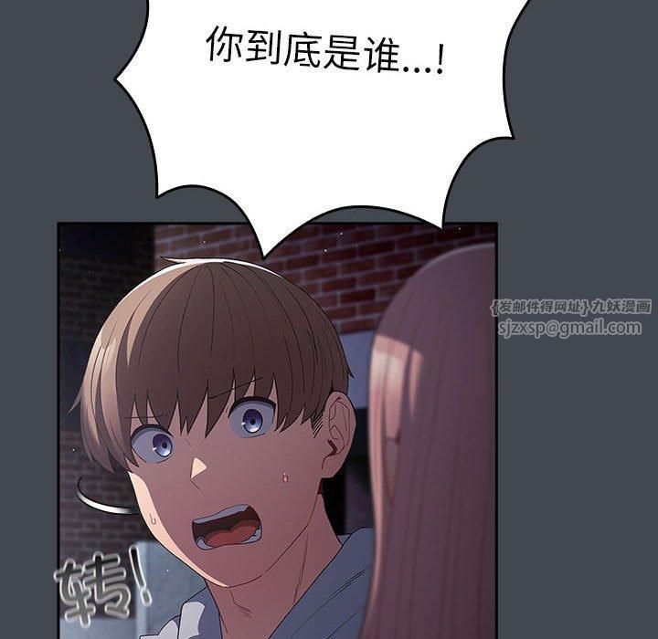 《遊戲規則我來定》漫画 第73話
