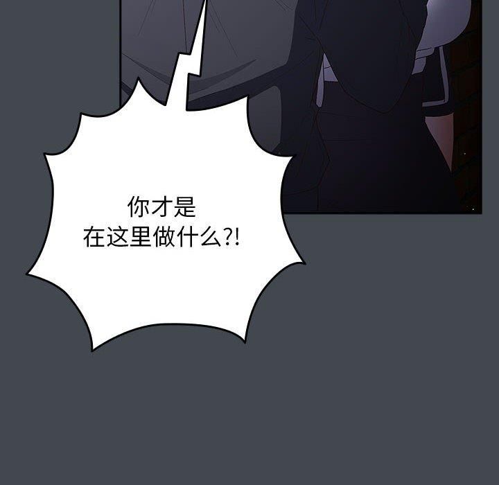 《遊戲規則我來定》漫画 第74話
