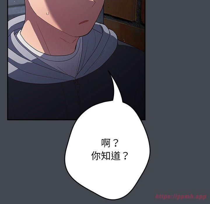 《遊戲規則我來定》漫画 第74話