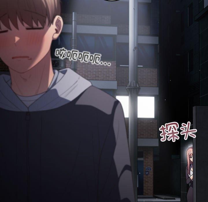 《遊戲規則我來定》漫画 第74話