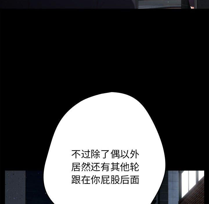 《遊戲規則我來定》漫画 第74話