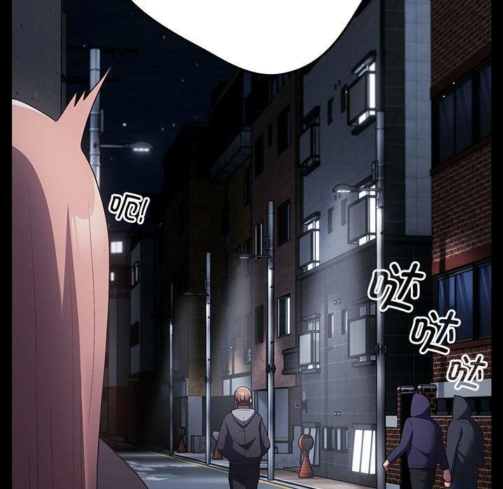 《遊戲規則我來定》漫画 第74話