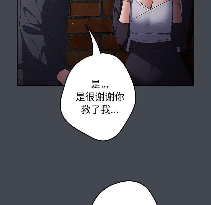 《遊戲規則我來定》漫画 第74話