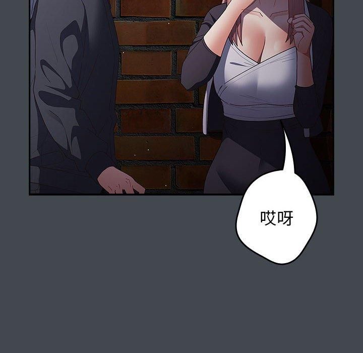 《遊戲規則我來定》漫画 第74話