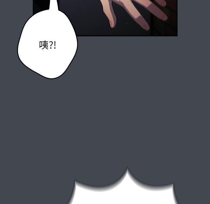 《遊戲規則我來定》漫画 第74話