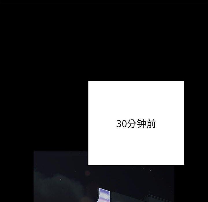 《遊戲規則我來定》漫画 第74話