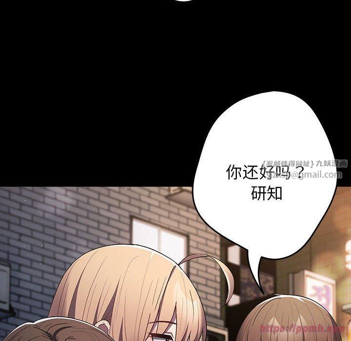 《遊戲規則我來定》漫画 第74話