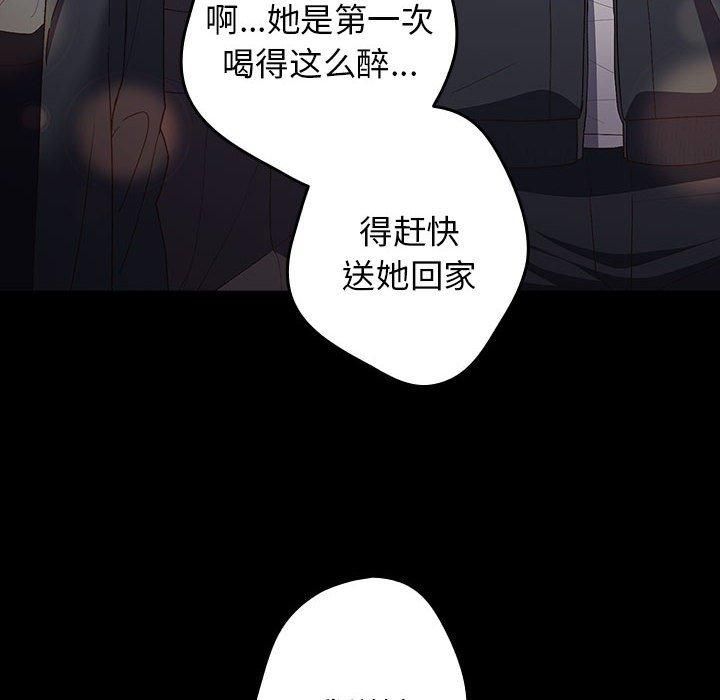 《遊戲規則我來定》漫画 第74話