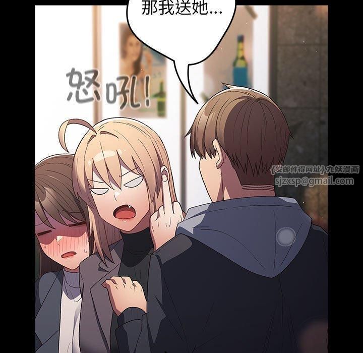 《遊戲規則我來定》漫画 第74話