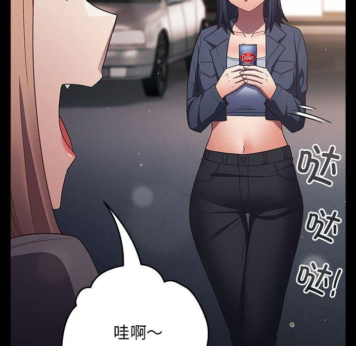 《遊戲規則我來定》漫画 第74話