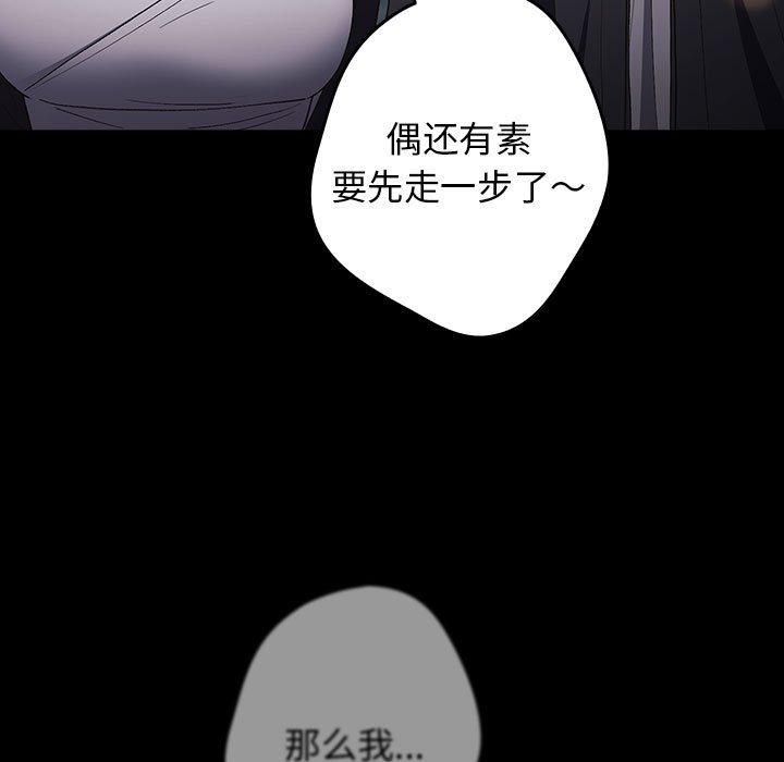 《遊戲規則我來定》漫画 第74話
