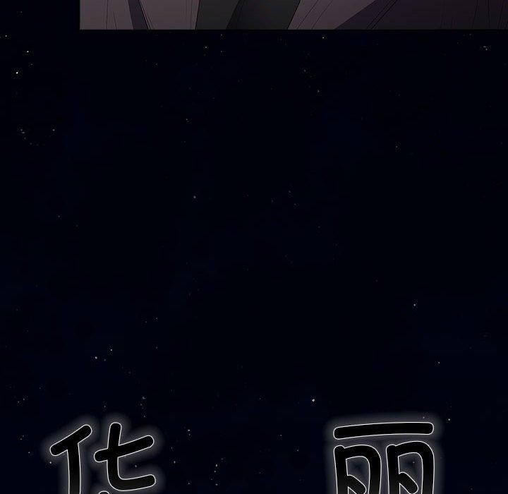 《遊戲規則我來定》漫画 第74話