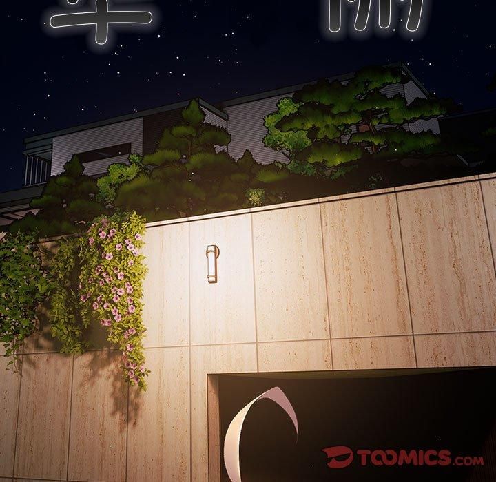 《遊戲規則我來定》漫画 第74話
