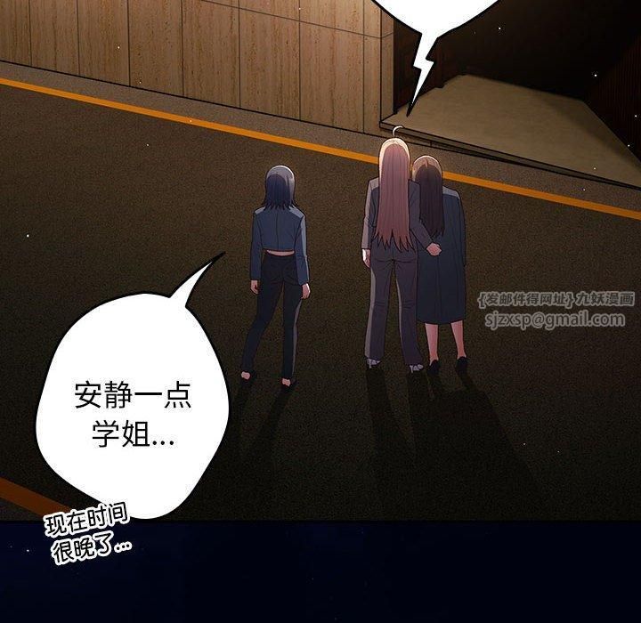 《遊戲規則我來定》漫画 第74話