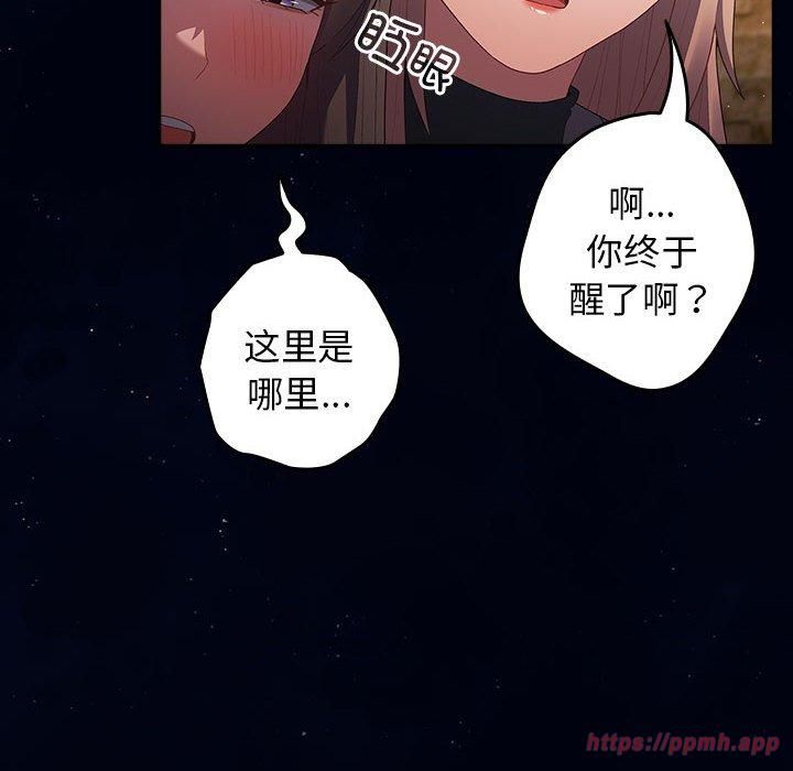 《遊戲規則我來定》漫画 第74話