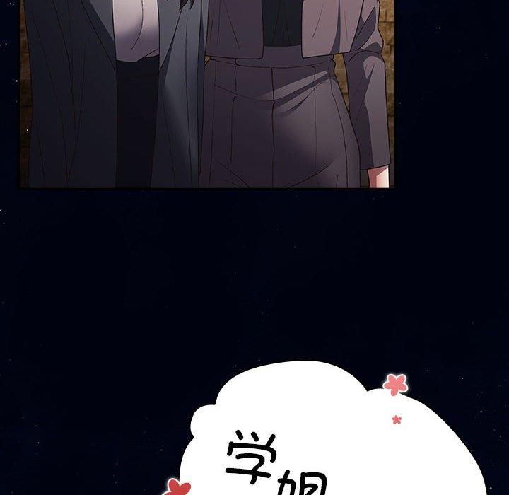 《遊戲規則我來定》漫画 第74話