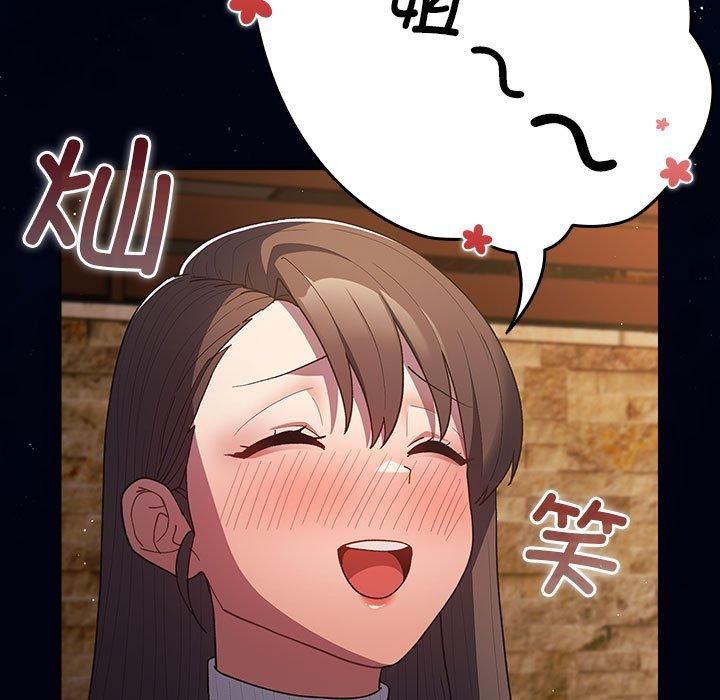 《遊戲規則我來定》漫画 第74話