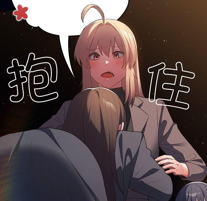 《遊戲規則我來定》漫画 第74話