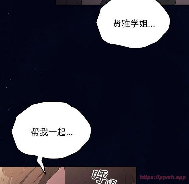 《遊戲規則我來定》漫画 第74話